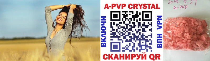 наркота  Кингисепп  A PVP Соль 