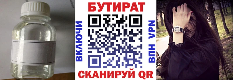 OMG ссылки  Кингисепп  Бутират 1.4BDO 