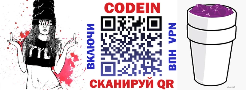 kraken ссылки  Кингисепп  Кодеин Purple Drank 