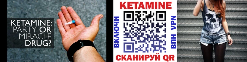 Кетамин ketamine  Кингисепп 