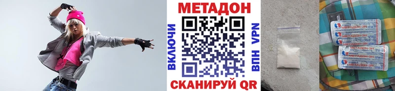 Метадон белоснежный  Кингисепп 