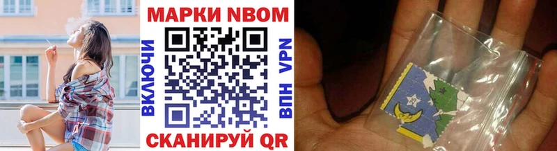 Марки NBOMe 1,8мг  Кингисепп 